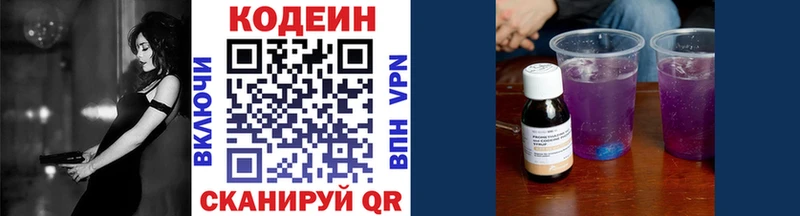 где продают   Каменск-Уральский  shop наркотические препараты  Кодеиновый сироп Lean напиток Lean (лин) 