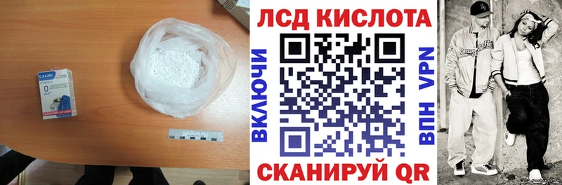 LSD-25 экстази кислота магазин наркотиков Каменск-Уральский